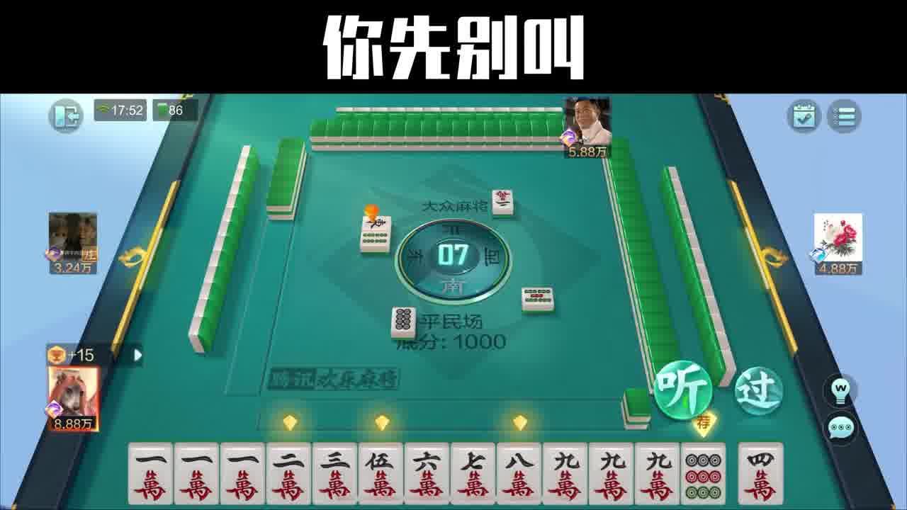 我让你先别叫，泥尔哆隆嘛？