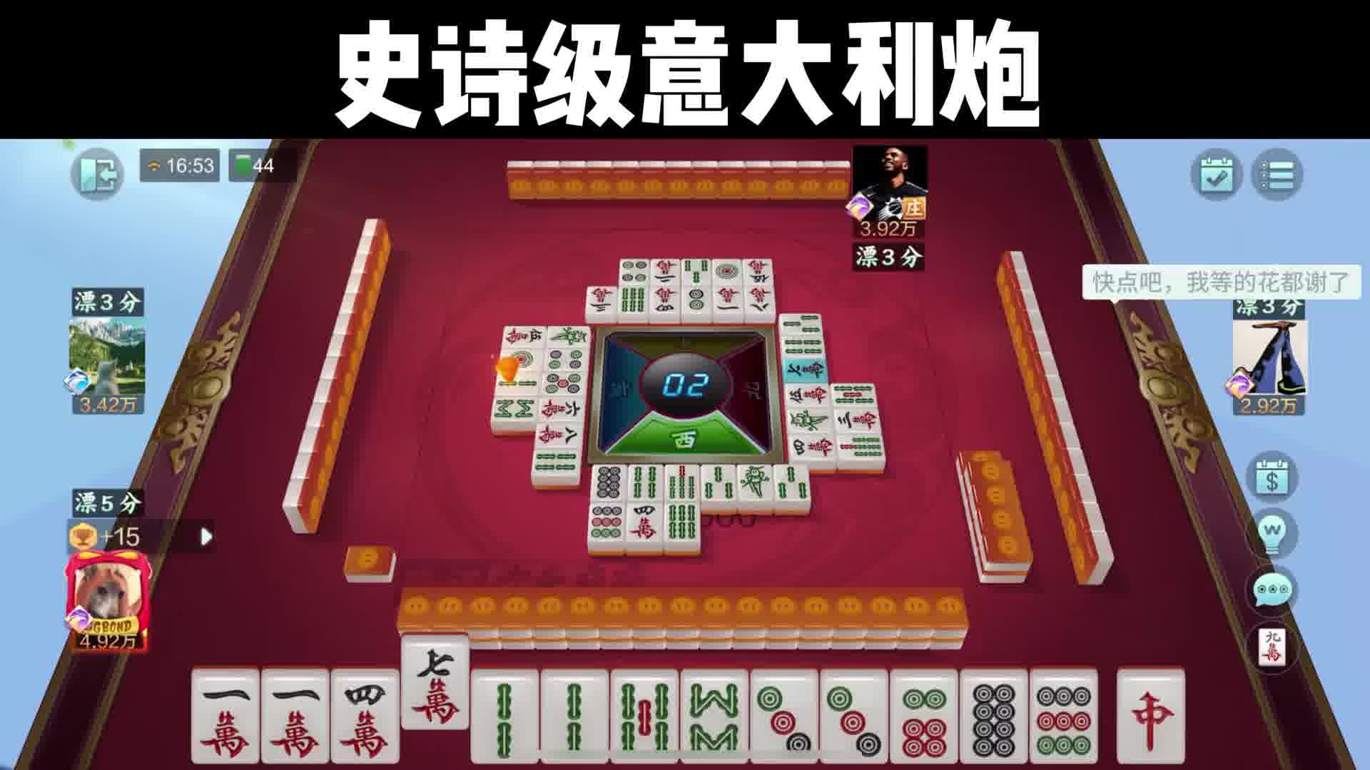 这一炮十年的功力你顶得住吗？