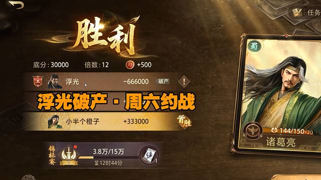 本周六晚大战浮光冰封！
