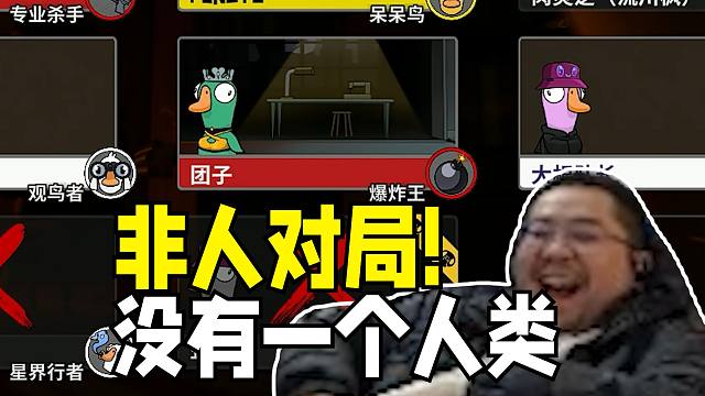 团子：你是模仿我是什么？啊？你是模仿我是什么？我直接把我的身份报了吧，我是冒险家，很垃圾的身份