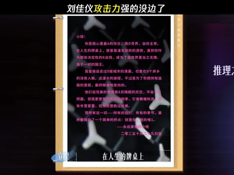 刘佳仪：一看就学习不好