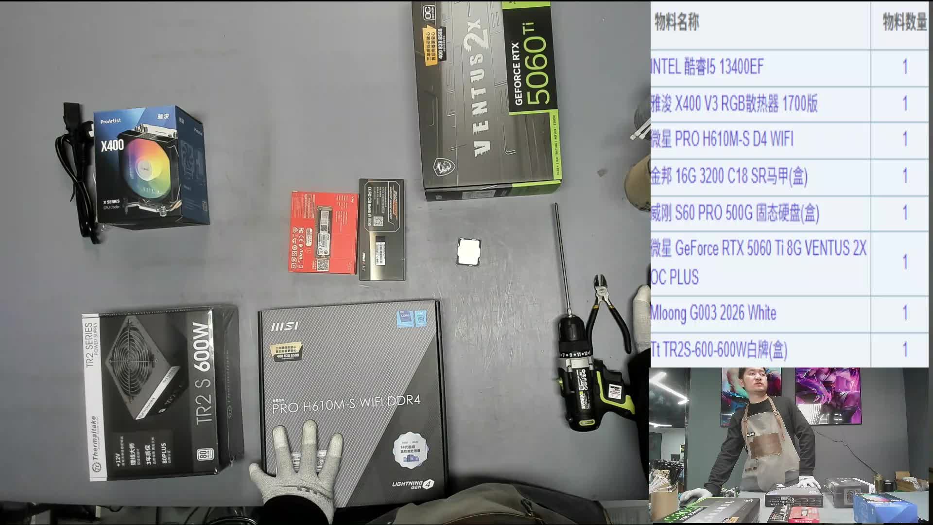 莆田 连*的直播装机13400EF 5060Ti