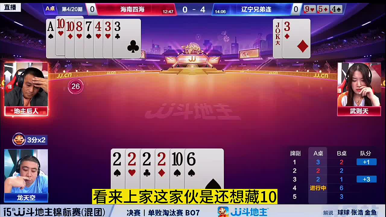 下家大王接趴一个单3