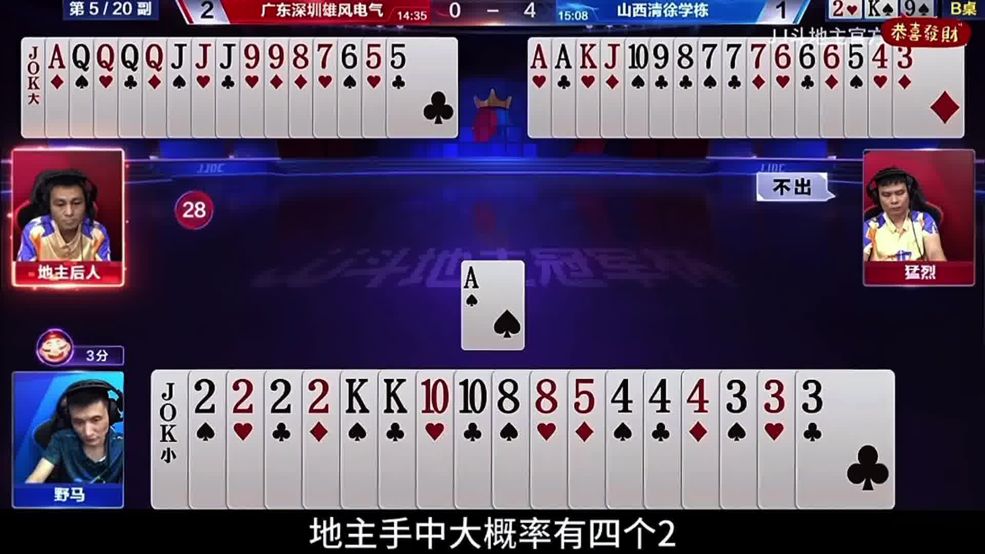 这一招伪装成功的把地主唬住了