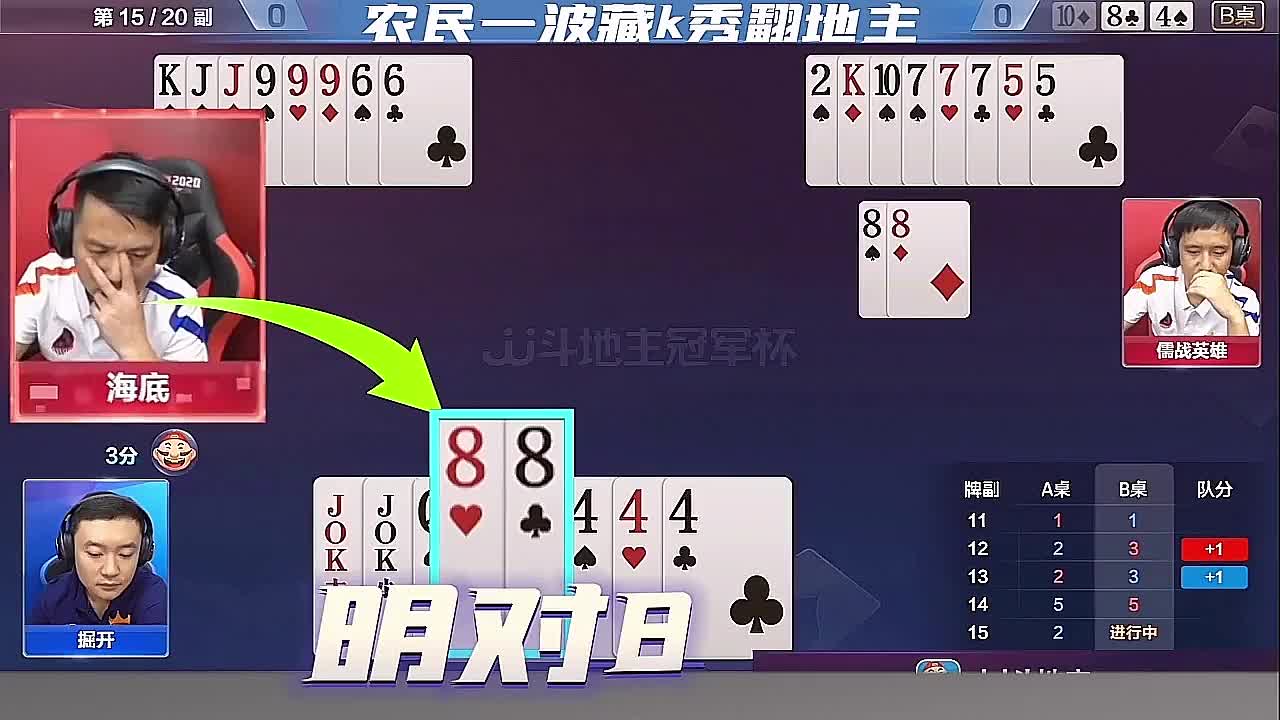 农民一波藏k秀翻地主