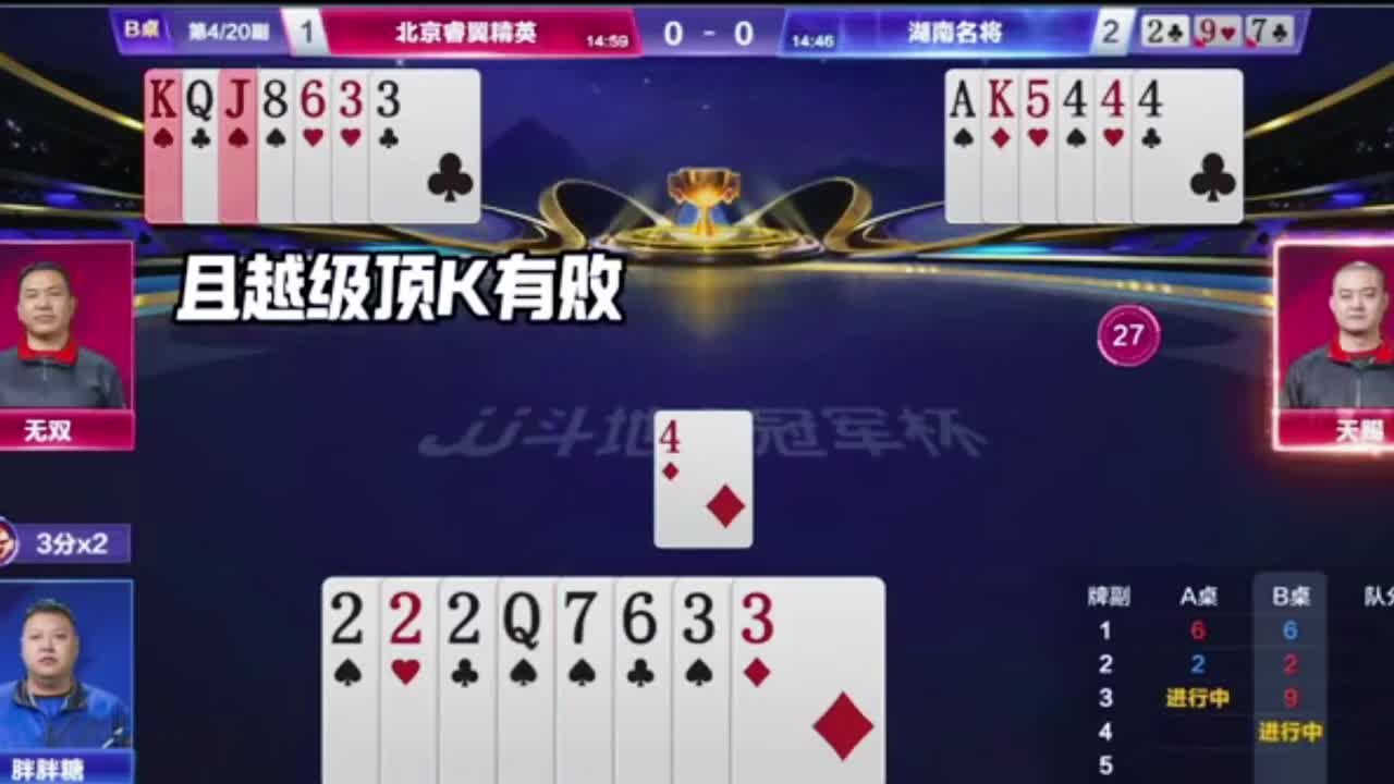 地主想赢必须做大对3