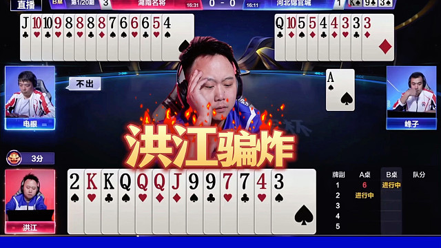 湖南名将4:1河北锦官城！宽容MVP！