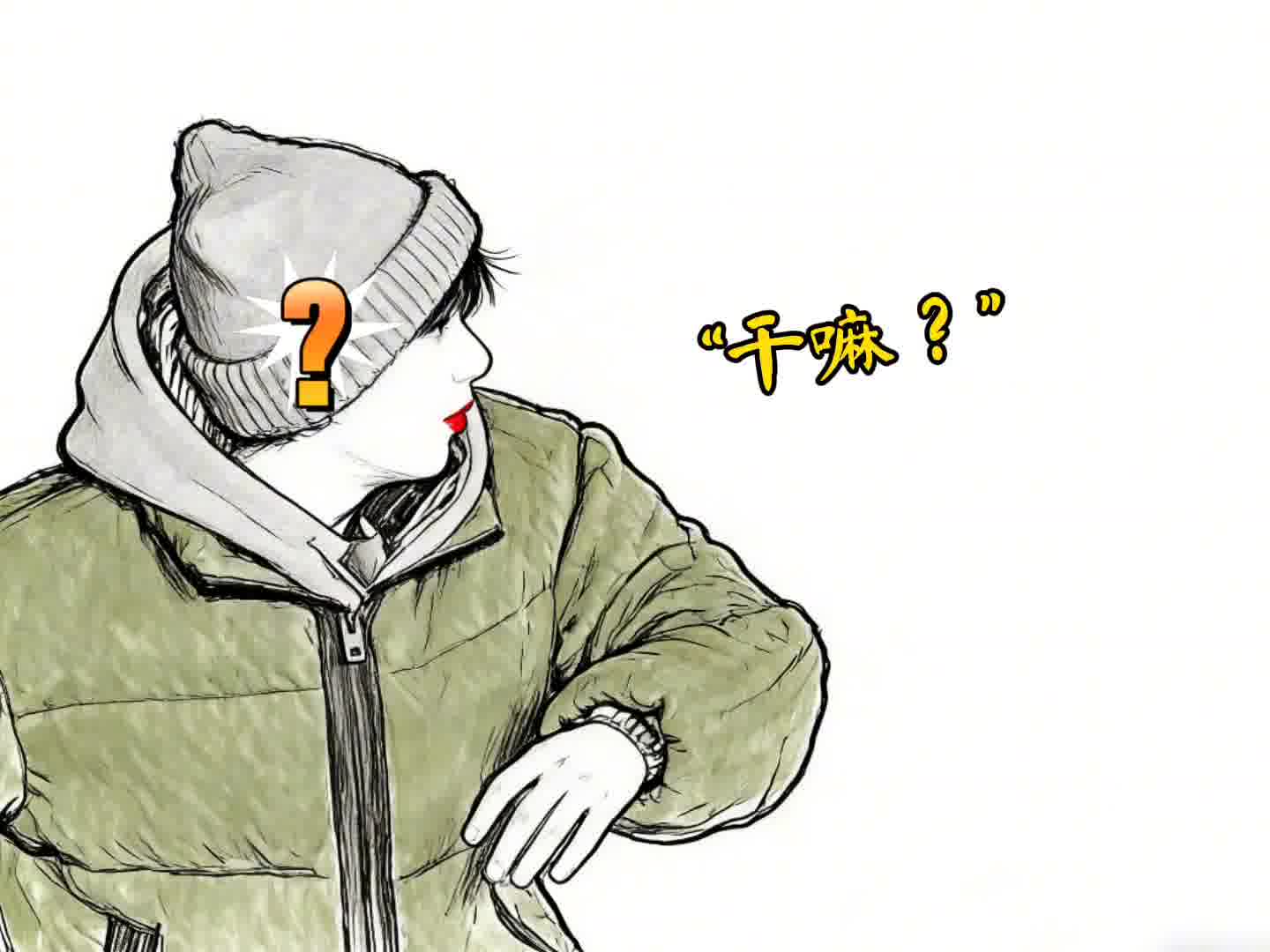 黄景瑜跟幼儿园爱管闲事的小朋友一样