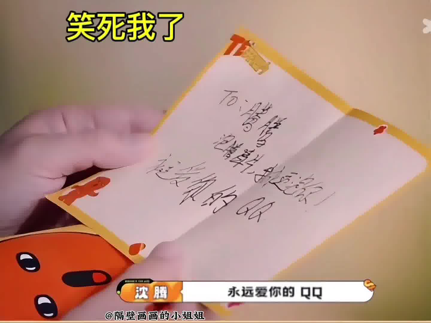 马丽你在想什么呢
