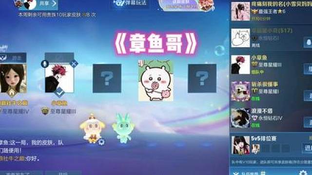 章鱼哥也是超级好的一位男嘉宾了