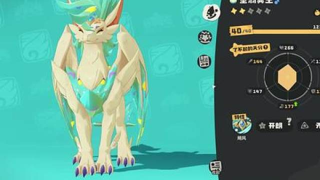 《洛克王国世界》翼王技能搭配与配对推荐