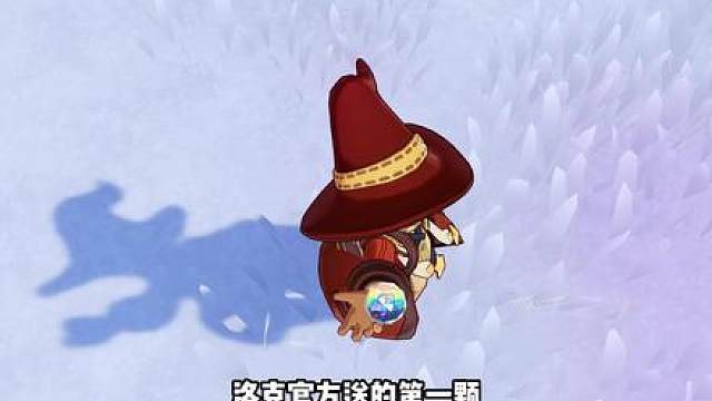 洛克王国世界送的第一颗价值160元的炫彩球抓啥最有性价比？