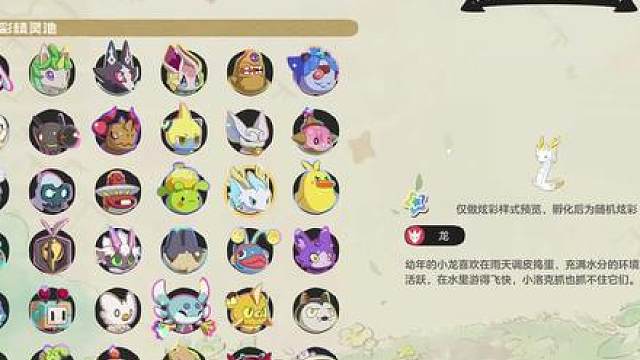 《洛克王国世界》自选炫彩精灵活动选择推荐！