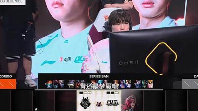BLG vs G2第四局3:1拿下冠军-全球先锋赛-决赛回放 先锋赛-决赛