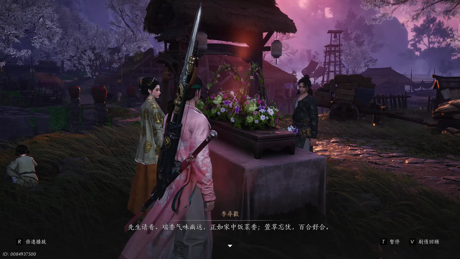 朝花拾翠