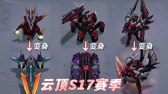云顶S17赛季：这次弈子的色彩饱和度爱了！美测服一键下载安装教程