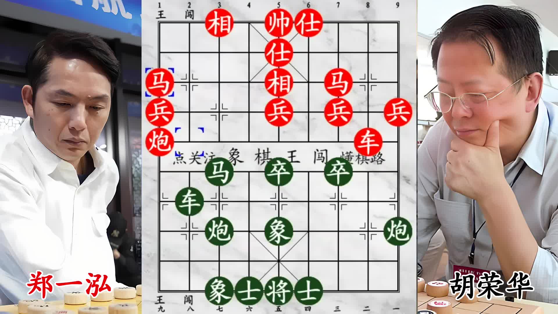 看着很平常，其实全是算计！胡荣华 vs 全国第 5 神仙局