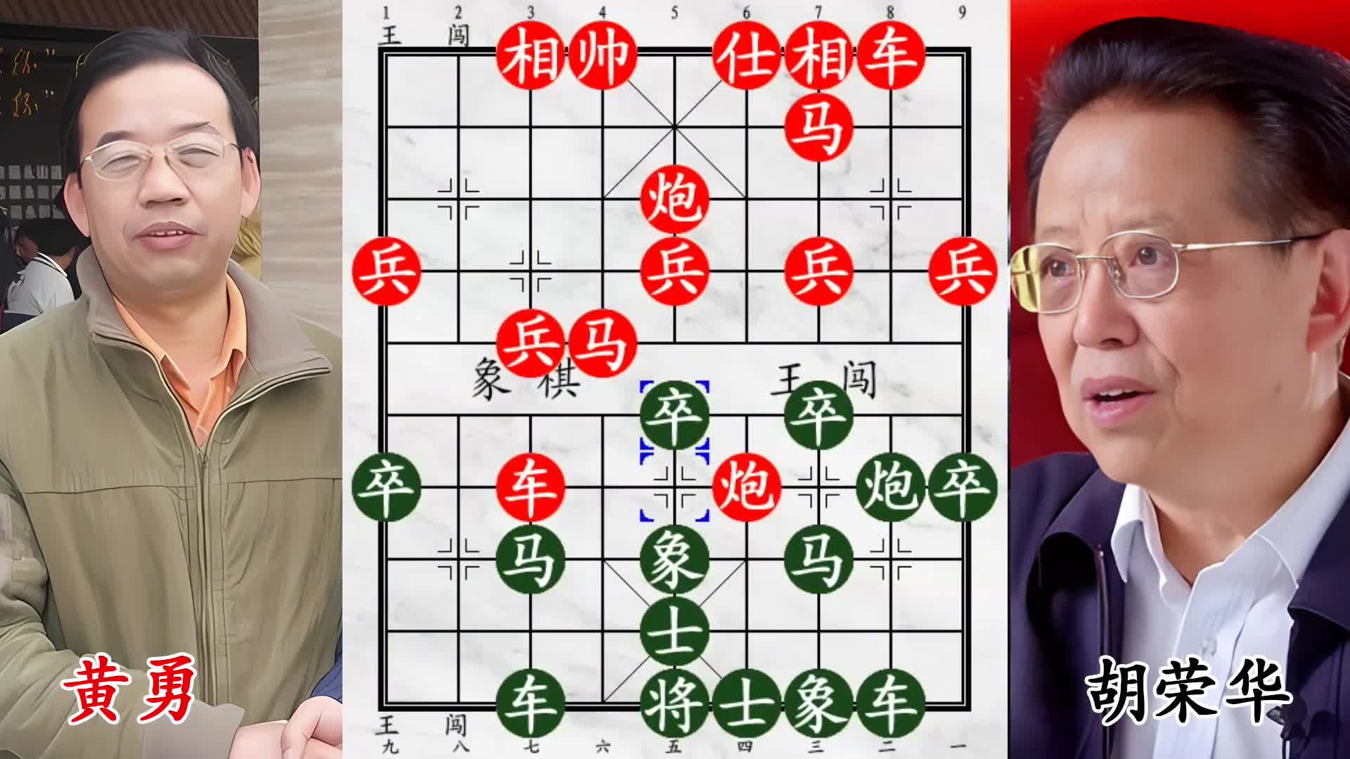 胡荣华弃双马搏杀高手！精挑细选的传世名局