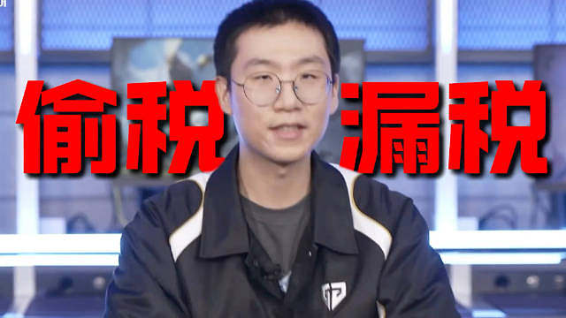 传奇AD选手Ruler（朴载赫）因长达3年的税务违规操作被韩国官方实锤，虽已补缴税款，但触发LCK联