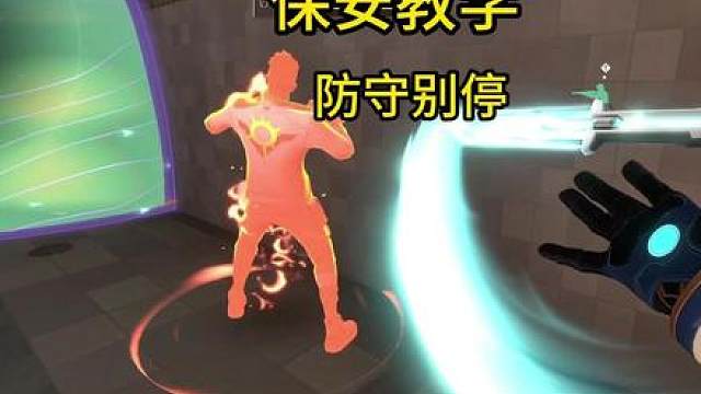 保安：捷疯太太，你也不想失去一突的工作吧？