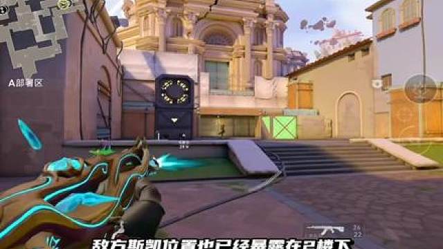 神话局哨位控图思路以及有效防守进攻pov解析
