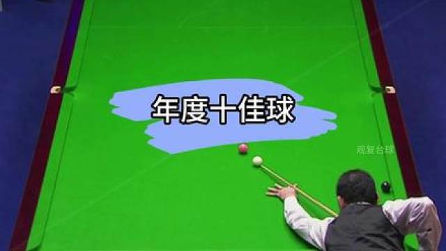 差点入选年度十佳球，这招你绝对会！