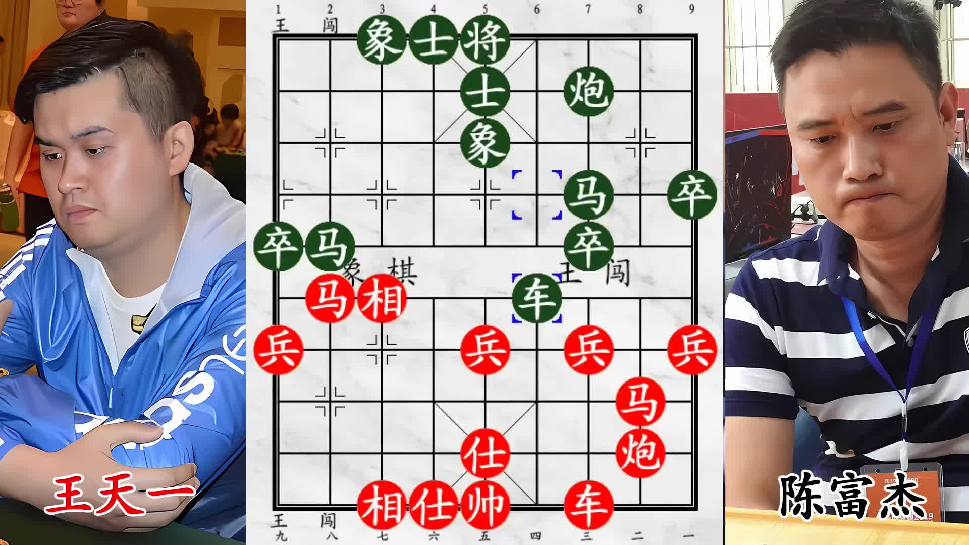 王天一 vs 快棋王老怪，快棋赛上硬碰硬，谁也别想怂！