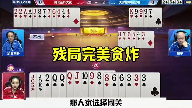斗地主完美操作开炸