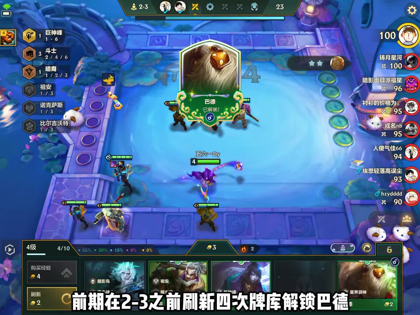 版本再次重大更新，游戏环境测底大变 更新后最强五套阵容排行，阵容选对，事半功倍