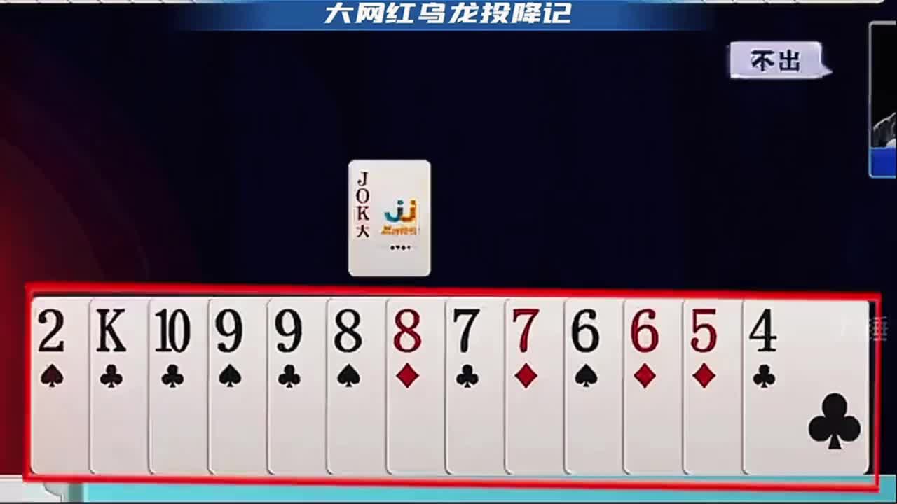 地主的认输键点的太快了