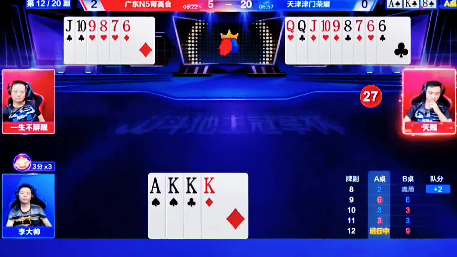 开透视眼的残局