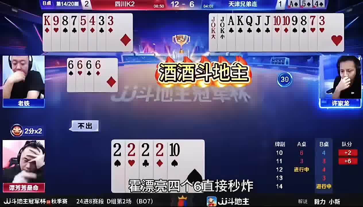 顶k给地主施加压力
