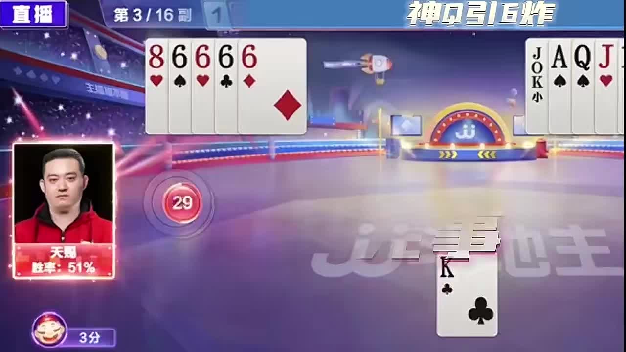 神Q引6炸