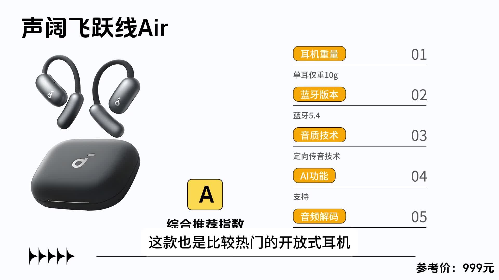 开放式耳机口碑最好的有哪些品牌？2026年开放式耳机口碑较好的推荐合集