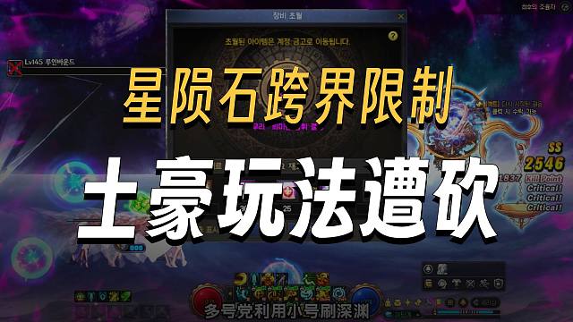 DNF：千海天跨界快速毕业太初星韵石玩法被砍了
