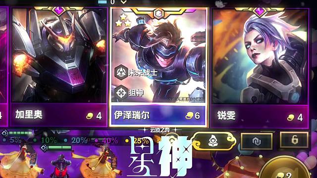 S17未来战士伊泽瑞尔如果是6费卡技能会怎么设计？白嫖领PBE美测服号 #