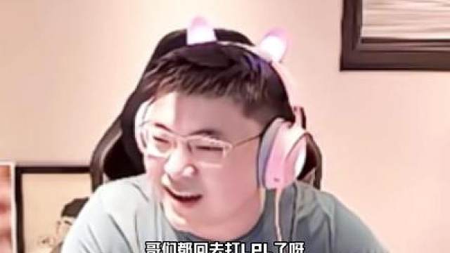 被CS血虐后Uzi复盘破防也爆了，点名打野感叹花钱找罪受换人太伤，回应弹幕说自己变菜质疑！