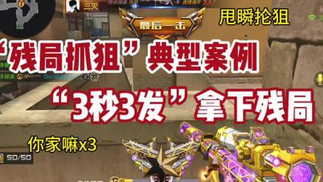 《残局抓狙》《典型案例》《冲锋残局 样样精通》
