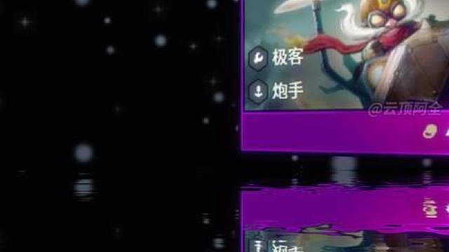 回顾云顶S13赛季里那些热度最高的阵容