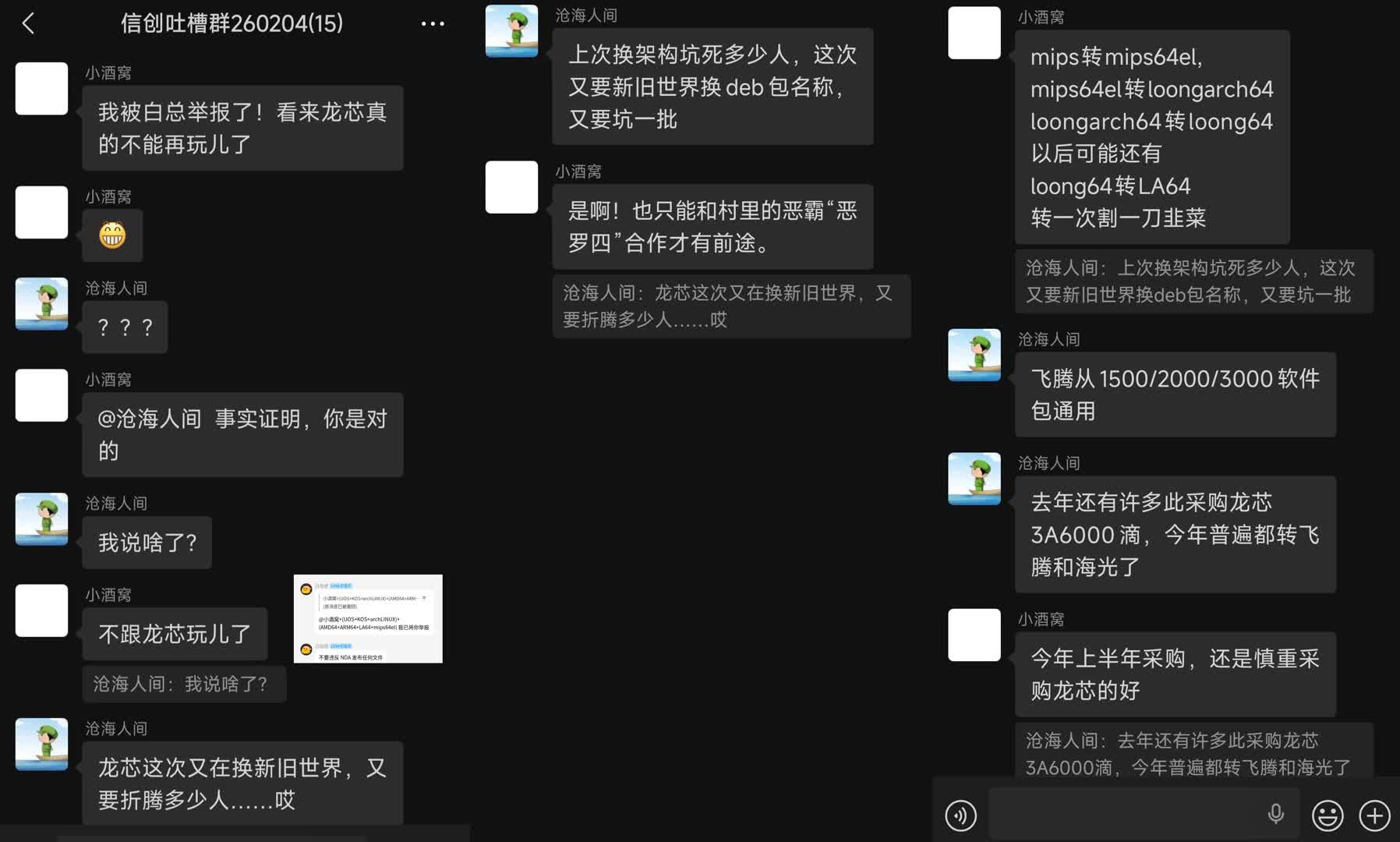 【龙芯TV】龙芯真的再不能玩了