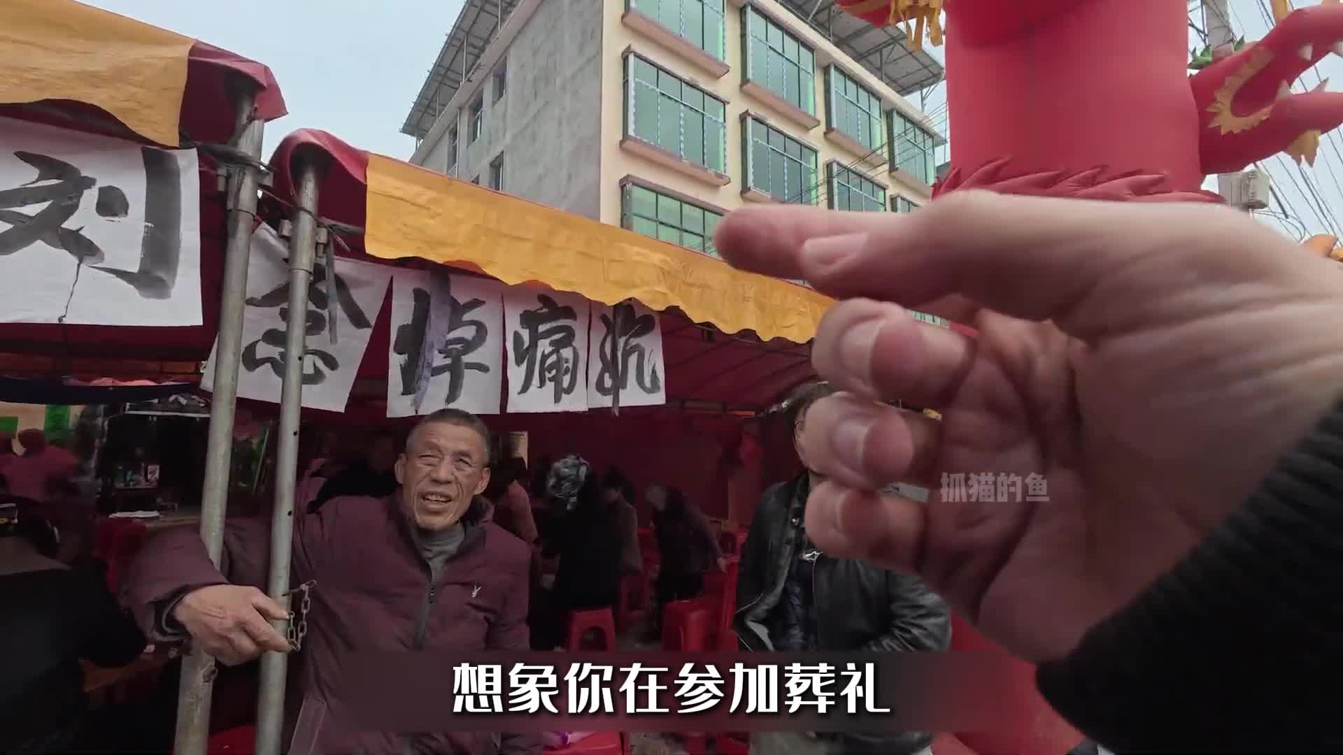 美国骑行博主竟然到"农村葬礼点菜"