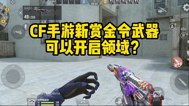 CF这是要变修仙游戏吗