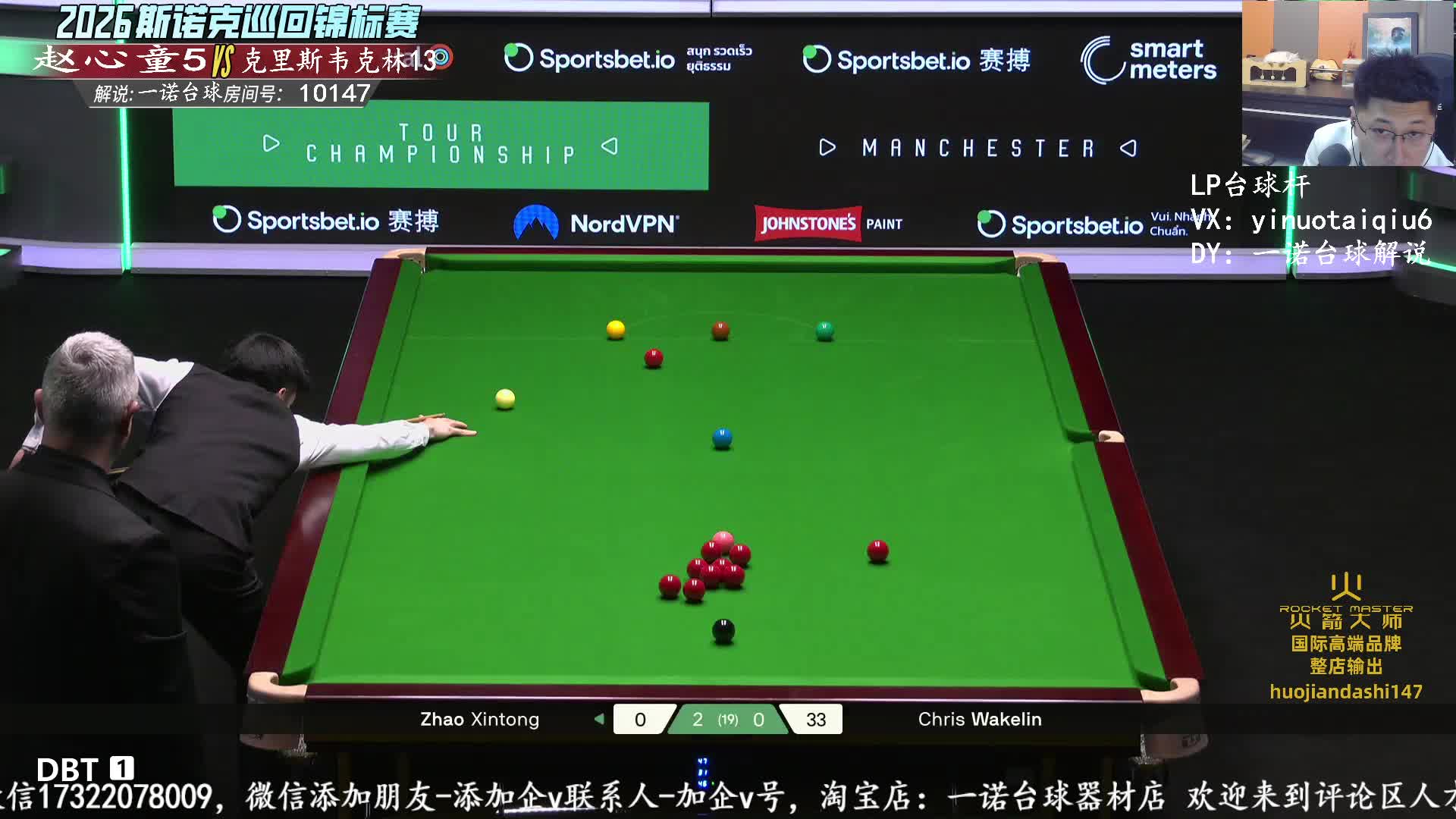 赵心童VS克里斯·沃克林