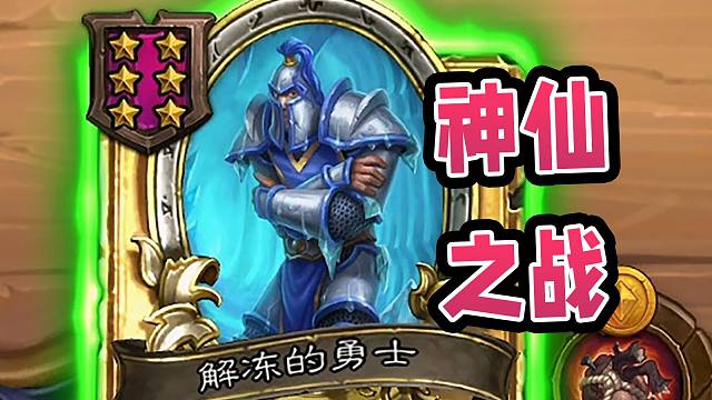 依旧“神人之选”！第二回合全员金勇者！