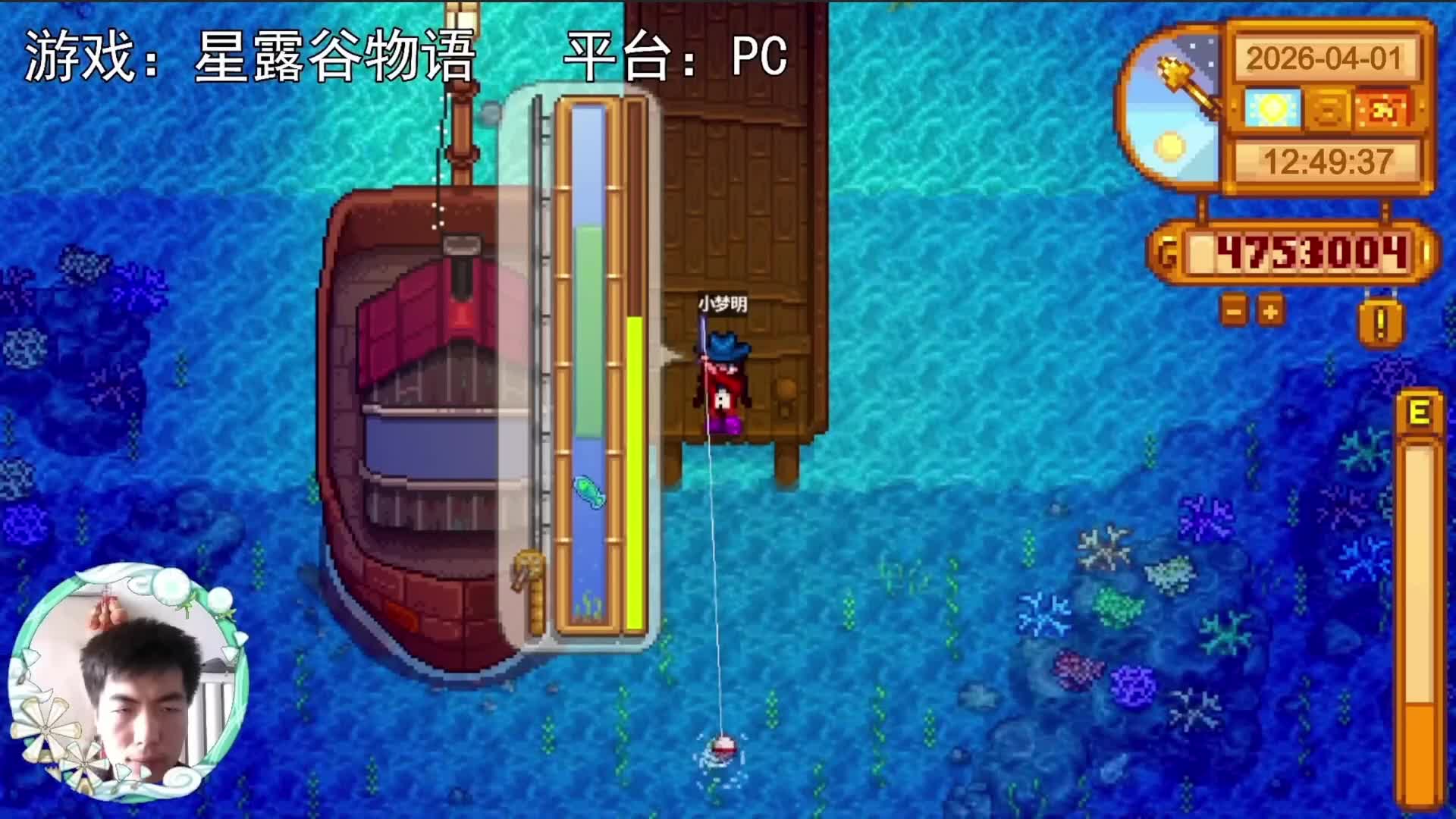 【星露谷物语】钓鲨鱼，花了两天和两个软木塞！