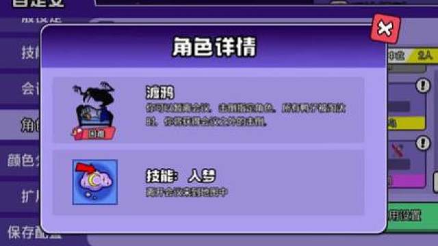 S2新增角色渡鸦角色攻略1