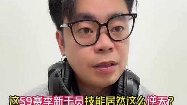 S9赛季新干员技能猜测 只做女沪
