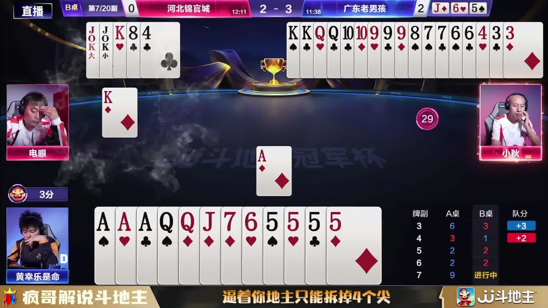 斗地主残局精妙逆转地主拿两炸弹都没用