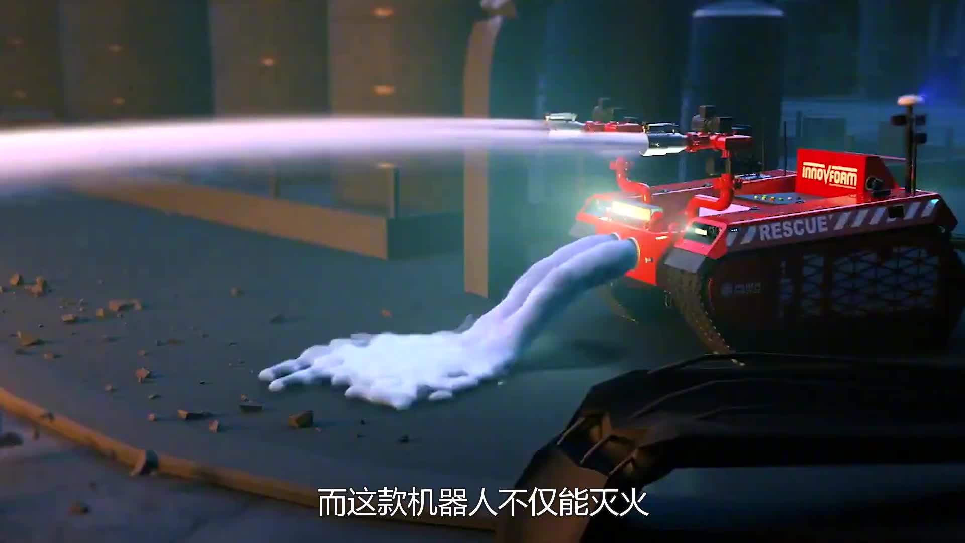 我国首款灭火机器人，形似坦克，熊熊大火能迅速扑灭