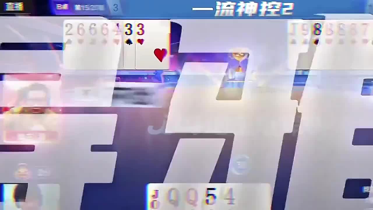 一流神控2